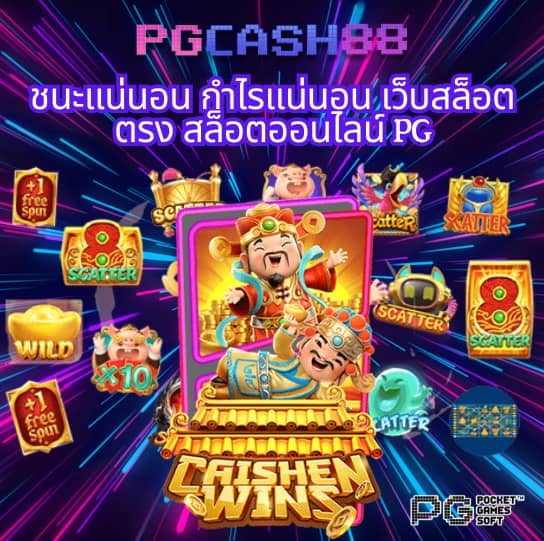 2in2 สล็อต